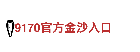足球外围有哪些，为您带来智慧生活体验